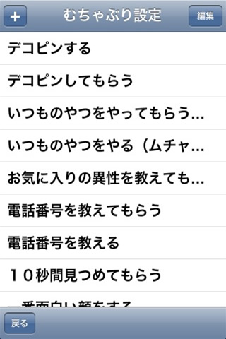 むちゃぶりお題設定 5_Action