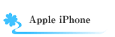 side-アップルソリューション iPhone　-青