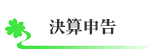side-CONSUL-決算