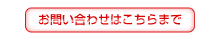 toiawase_consul