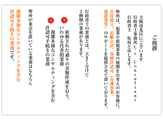 consultant_top_tittle